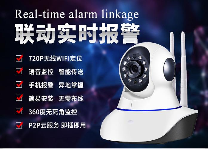 智能家居入门 家用无线WiFi监控摄像头的远程监控与高清体验